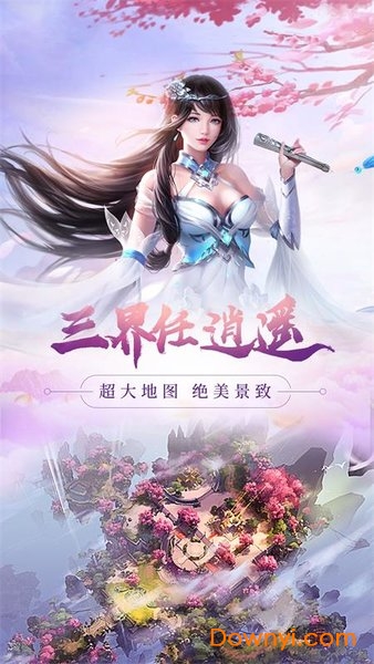 御龙之路内购修改版 游戏截图